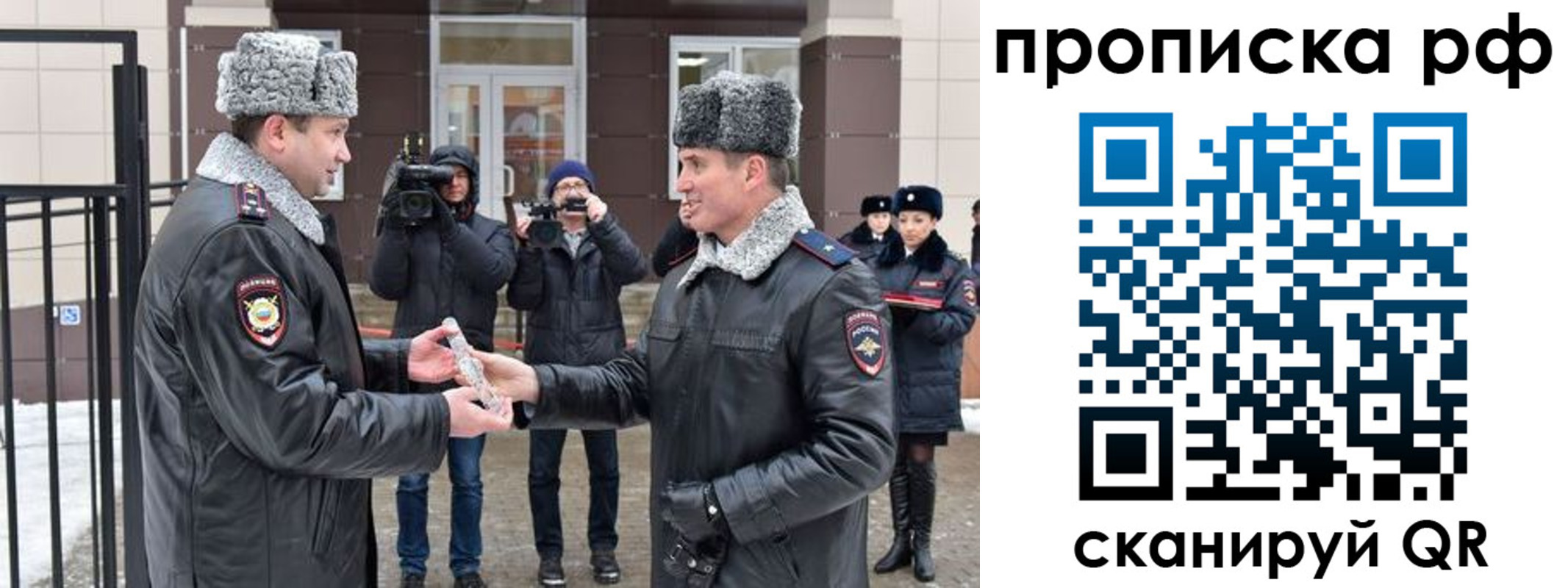 купить прописку в Железногорске