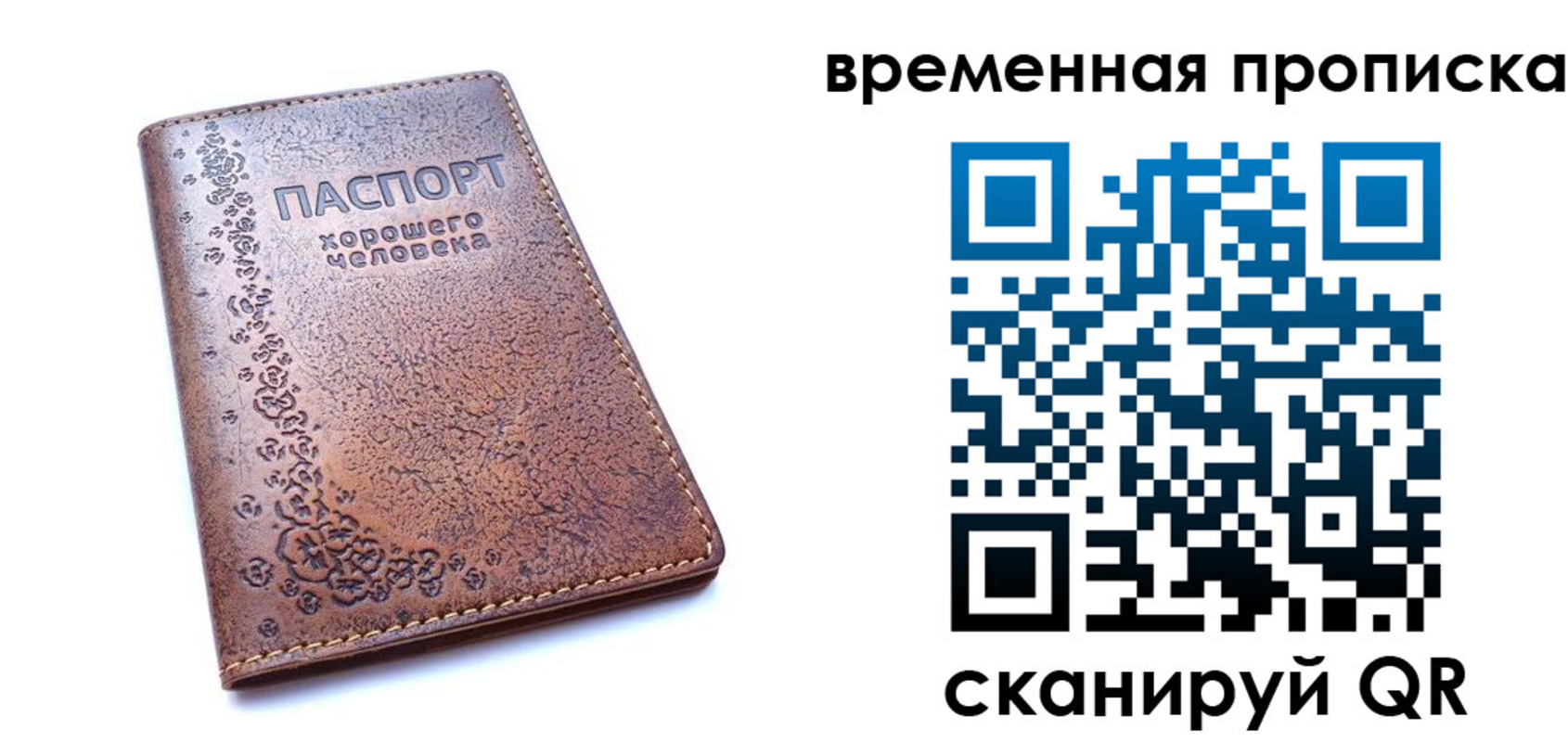 где прописаться в Железногорске