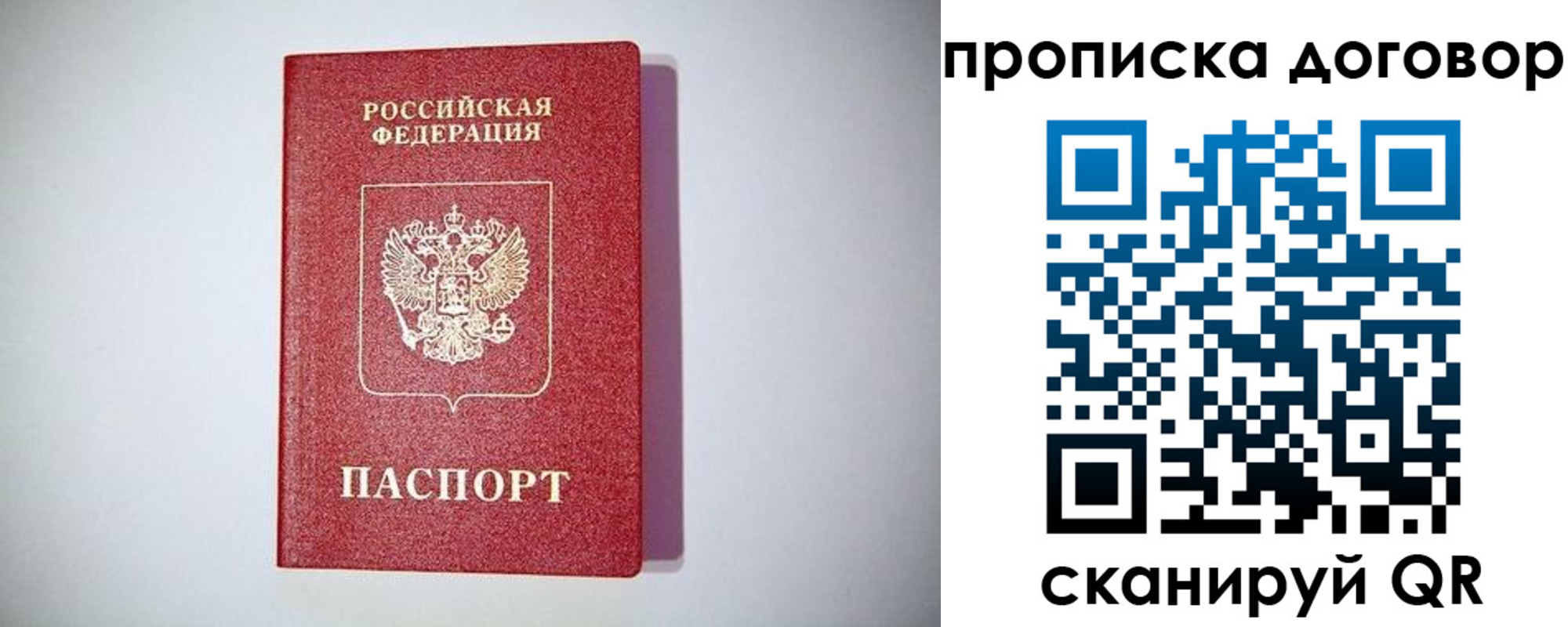 временная регистрация в квартире в Железногорске