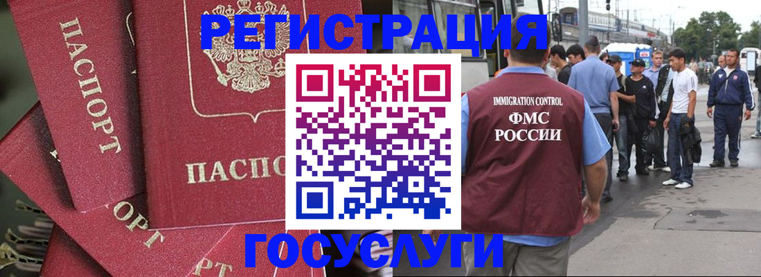 купить прописку в Железногорске