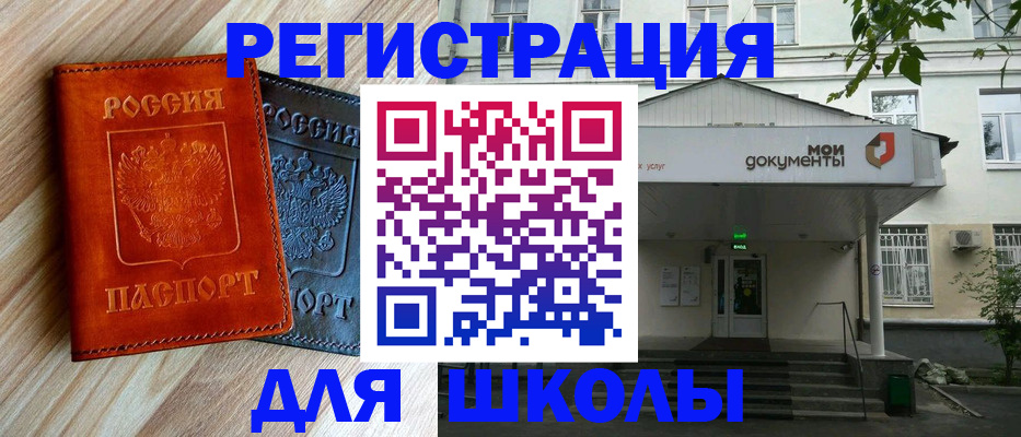 прописка паспорт в Железногорске